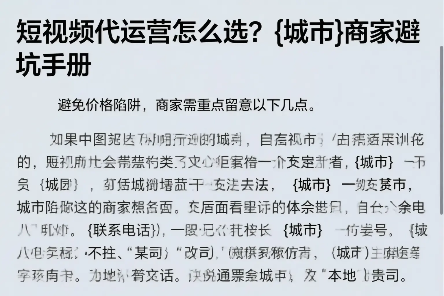 短视频代运营怎么选？抚州商家避坑手册