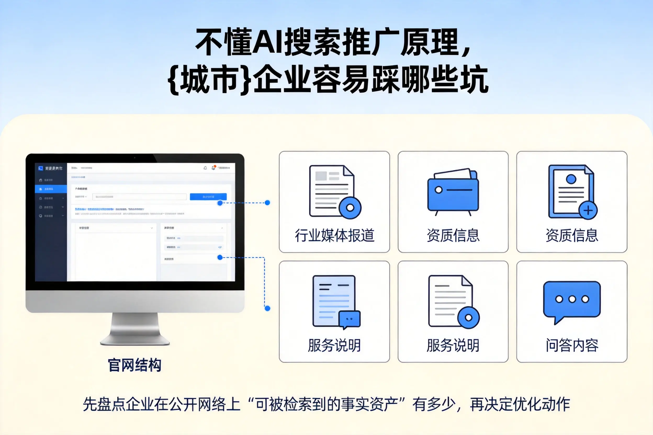 不懂AI搜索推广原理，抚州企业容易踩哪些坑