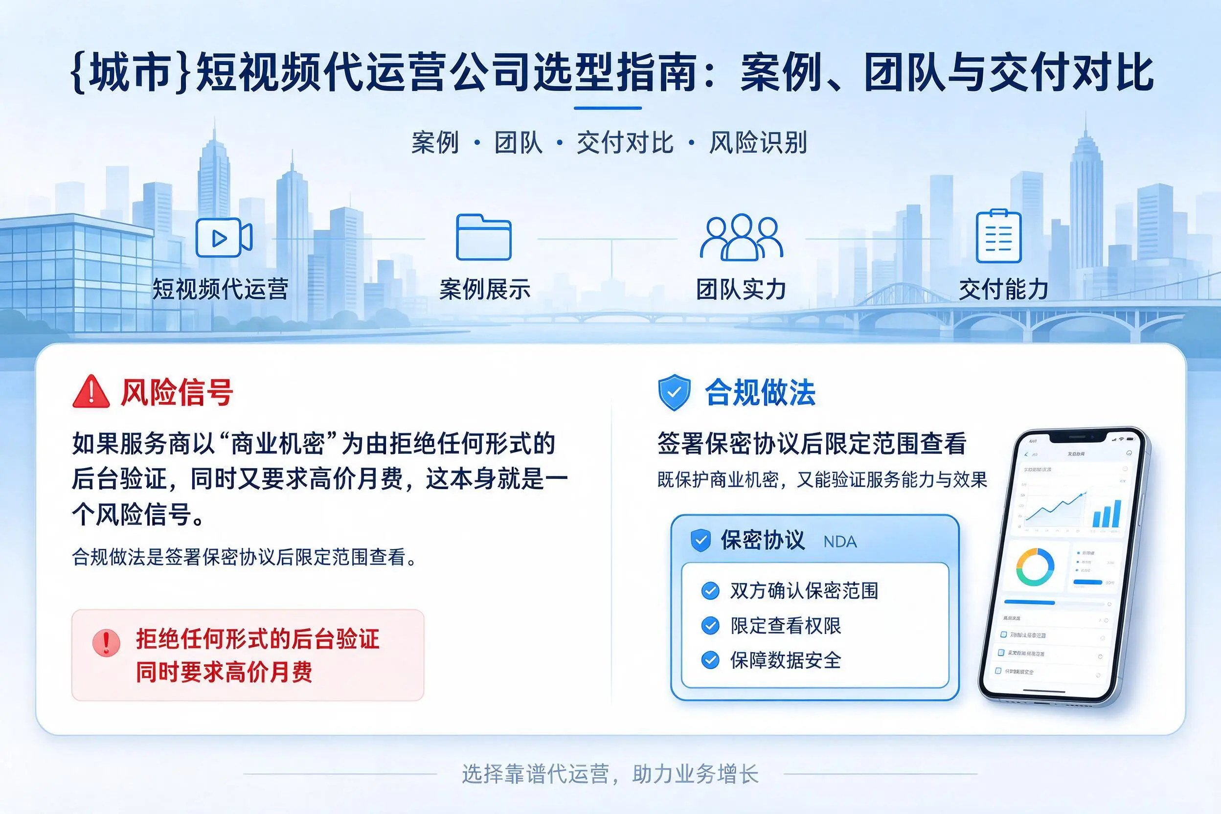 抚州短视频代运营公司选型指南：案例、团队与交付对比